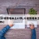 【31省新增本土87例,31省新增本土61例i】