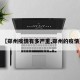 【郑州疫情有多严重,郑州的疫情】