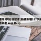 新疆增3例无症状者(新疆新增137例无症状感染者 m由来cn)