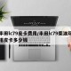 丰田lc79皮卡费用/丰田lc79柴油双排皮卡多少钱