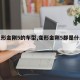 【变形金刚5的车型,变形金刚5都是什么车】