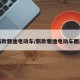 新款雅迪电动车/新款雅迪电动车图片