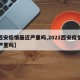 【西安疫情最近严重吗,2021西安疫情最近严重吗】