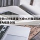 长安cs35变速箱/长安cs35变速箱维修大概多少钱