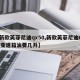 【新款英菲尼迪qx50,新款英菲尼迪QX50变速箱油要几升】