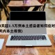 14天超1.5万例本土感染者如何应对(14天内本土疫情)