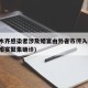 乌鲁木齐感染者涉及婚宴由外省市传入(乌鲁木齐婚宴聚集确诊)