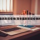 西安最新新冠疫情(西安最新新冠疫情防控政策)
