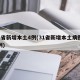 31省新增本土4例(31省新增本土病例12例)