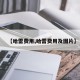【哈雷费用,哈雷费用及图片】