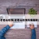 老君山疫情(老君山疫情方案最新)