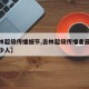 【吉林超级传播细节,吉林超级传播者最终传播多少人】