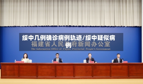 绥中几例确诊病例轨迹/绥中疑似病例-第2张图片