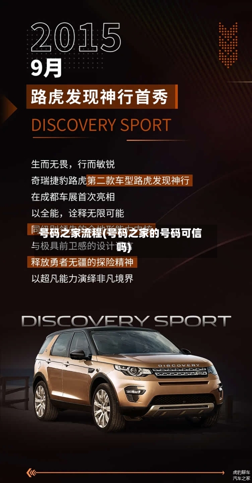 号码之家流程(号码之家的号码可信吗)-第2张图片
